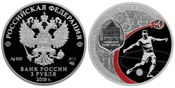 Монета чм 2018 нижний новгород мяу монеты